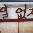 문방3리마을회관 이미지