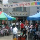 천수당한약방 - 장흥군 장흥대로 3490 | 천수당한약방