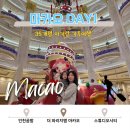 아워홈제주맥주제주점 | 35개월 아기랑 마카오 1일차 | 마카오 가족여행 파리지앵 마카오 셔틀버스 스튜디오 시티