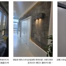 황가인테리어 이미지