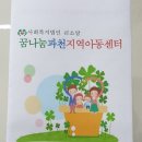 행복나눔지역사회서비스센터 네이버블로그