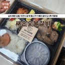 새손갈비 | [제주아기랑 먹자] 제주도시락맛집, 갈비와 전복이 들어있는 고오급 도시락 ! 새손숯불갈비