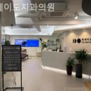이도치과의원 네이버블로그