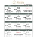 25년 6월 포항 수제이유식 &amp; 아기반찬 유아식 베베파파 식단표 공지드립니다❣️