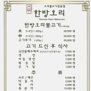 계룡한방오리 네이버블로그