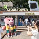 위글위글남산타워 이미지