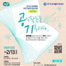 공익활동지원센터 가치인 이미지