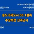 (주)포스코이앤씨건축사사무소