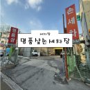 명품샾손세차장