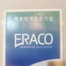 에라코(ERACO)