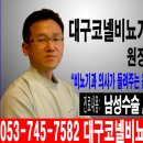 [비뇨기과/대구비뇨기과/대구발기부전]비뇨기과 의사의 발기부전 최고 치료기 공개-음경을 진공압축시켜서 발기부전을 치료한다고? 이미지