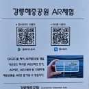 사근진해변 해중공원 이미지