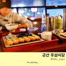 후성식당 이미지