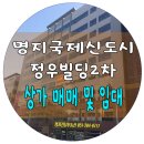 정우빌딩2차 이미지