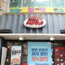 청주 용암동 맛집, 토핑이 푸짐한 피자알볼로