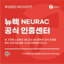 [별내PT] 레드코드 액티브 스페셜리스트, 국제 인증 전문가 자격 취득 후기 (Redcord Active Pro Course)