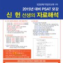 2015 대비 자료해석 모강 안내 [온리 반 추가 특전 및 프리 패스] 이미지