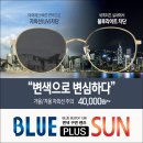 다비치안경성균관대역점 이미지