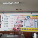 종로곱창생삼겹살 이미지