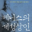 개성상인 이미지