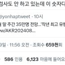 코로나 이렇게 유행 계속도ㅣ면 이번달 말에 35만명 예상이래ㅜㅅㅂ 이미지