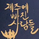 주식회사제주커머스