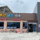 뿌리생선국수 이미지