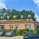 덕평한우촌 이미지