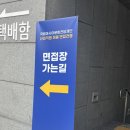 2026 국립아시아문화전당재단 인턴 면접후기