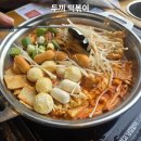 치킨플러스구미봉곡점 | 구미 봉곡동 떡볶이 무한리필 맛집 두끼 구미봉곡점 후기! 로제·마라 소스 조합 추천
