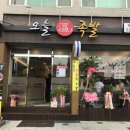 오늘온족발 이미지