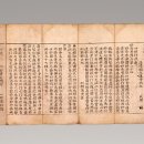 보물 제692호(묘법연화경 권7) 이미지