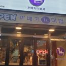 엄지척꽈배기 이미지