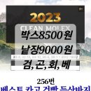 여름신상 256번.카고 건빵 등산바지 이미지