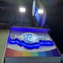 뮤직애빠지다 노래연습장 | 문정 - 뮤직애빠지다(문정블루점)