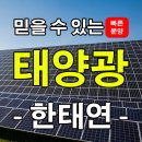 100kw 태양광발전사업 수익성은? 이미지