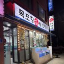 목포항회세꼬시 이미지