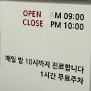 부천연세365의원 이미지