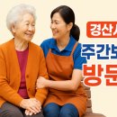 우리사랑복지용구 이미지