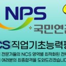 국민연금공단 - 전주시 덕진구 | 국민연금공단