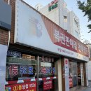 혜인카써비스 | 부산 로또 명당 부일카서비스 로또 구매 후기