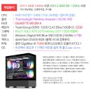 카카오피시(카카오PC) | 2026년 2월 월간견적 이 달의 게임"인왕3" - 분당조립PC전문점 아이비컴퓨터 -성남사랑,아동수당 가능-