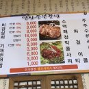 영지숯불갈비 - 남동구 예술로 198 | 영지숯불갈비