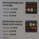 효자오리바베큐 이미지