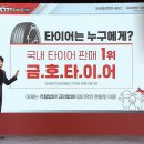 타이어스토아 이미지