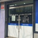 이평택안과의원 네이버블로그