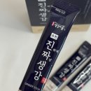봉동식품 | 환절기필수템 봉동생강마을 생강차스틱으로 건강하게 생강농축액 즐기기