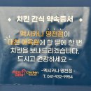 멕시카나명천점 이미지