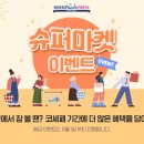 온누리코리아 이미지