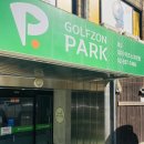 이즈 골프존 파크 이미지